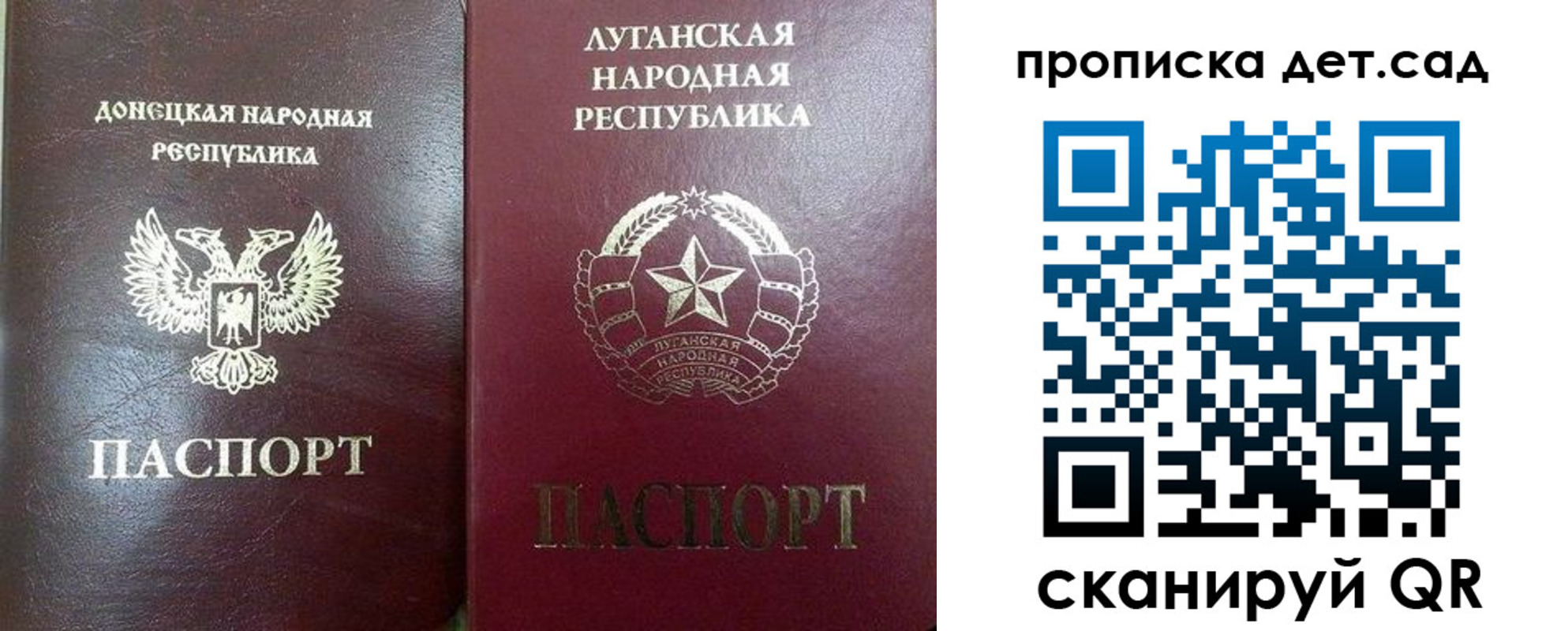 прописка регистрация в Анадыре
