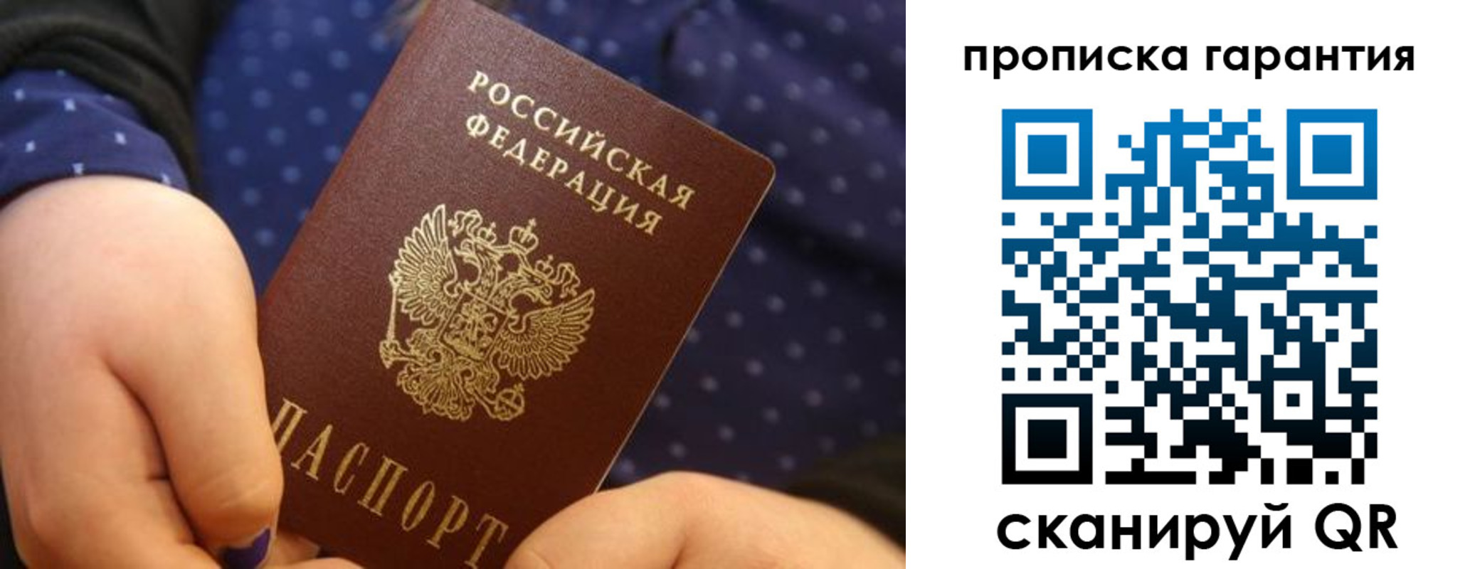 временная регистрация в квартире в Анадыре