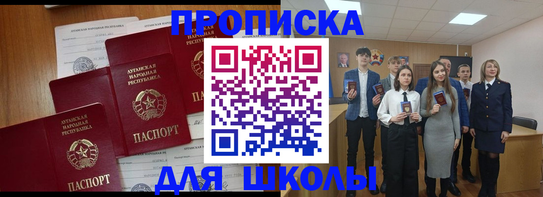 прописка от собственника в Анадыре