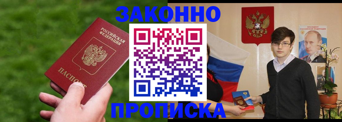 найти адрес прописки в Анадыре